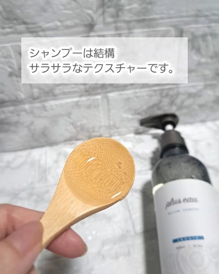 メロウシャンプー/メロウトリートメント/plus eau/市販シャンプーを使ったクチコミ(3枚目)