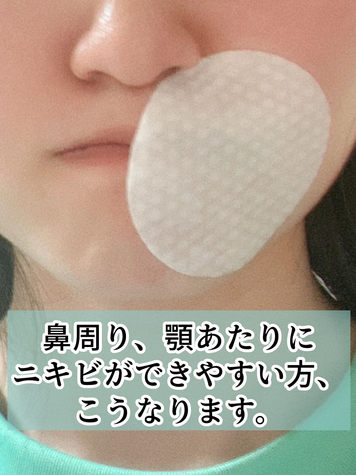 ヘルプミー! ダクトパッド/One-day's you/トナーパッドを使ったクチコミ（2枚目）