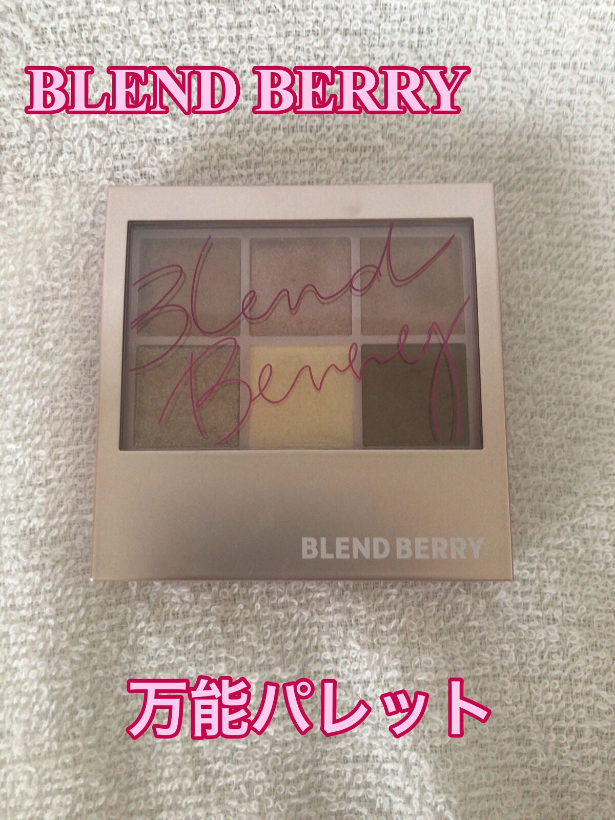 オーラクリエイション/BLEND BERRY/アイシャドウパレットを使ったクチコミ(1枚目)