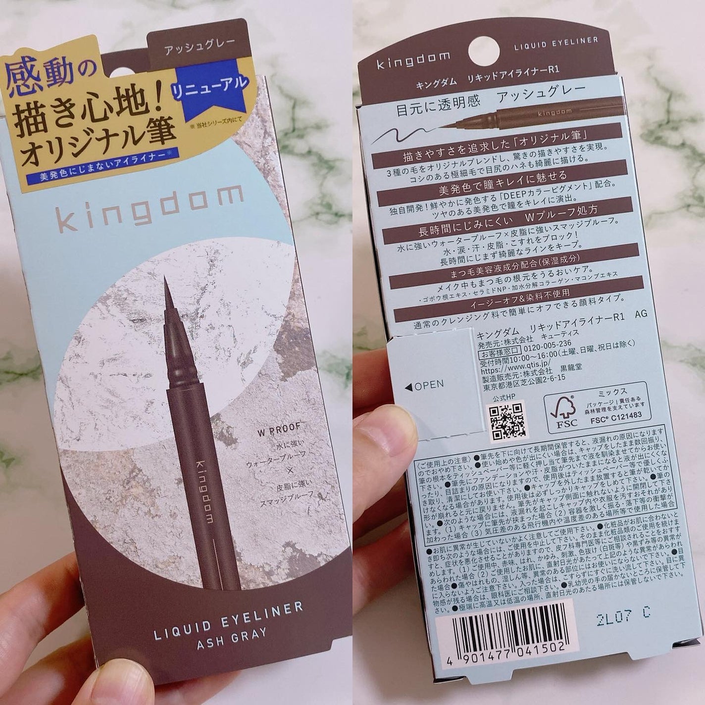 キングダム リキッドアイライナーR1/キングダム/リキッドアイライナーを使ったクチコミ(3枚目)