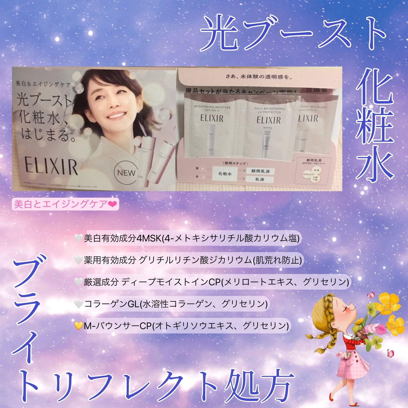 ブライトニング デーケアレボリューション WT+/エリクシール/乳液を使ったクチコミ(1枚目)