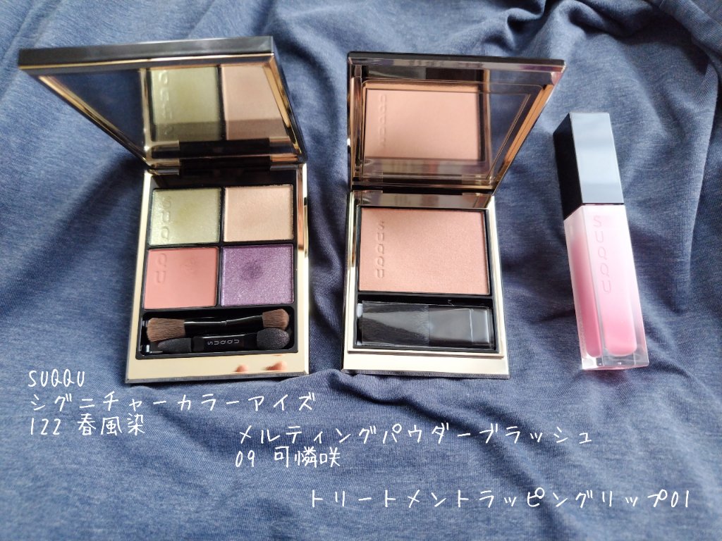 メルティング パウダー ブラッシュ/SUQQU/パウダーチークを使ったクチコミ（1枚目）