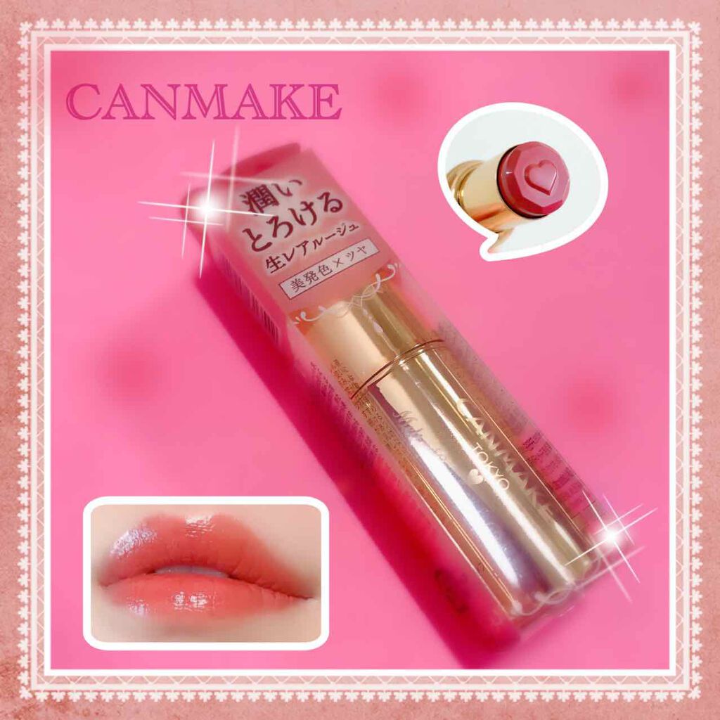 メルティールミナスルージュ/キャンメイク/口紅を使ったクチコミ(1枚目)