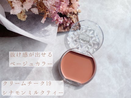 クリームチーク/キャンメイク/ジェル・クリームチークを使ったクチコミ(3枚目)