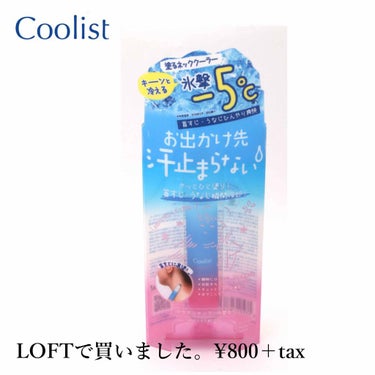 アセダレーヌ アクアシャンプー/Coolist/デオドラント・制汗剤を使ったクチコミ（3枚目）