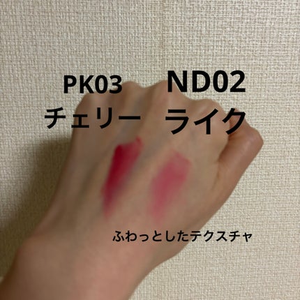 リップアンドチーク ブラーリープリンポット/fwee/口紅を使ったクチコミ(4枚目)