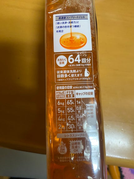 ナノックス ワン スタンダード/ライオン/洗濯洗剤を使ったクチコミ(4枚目)