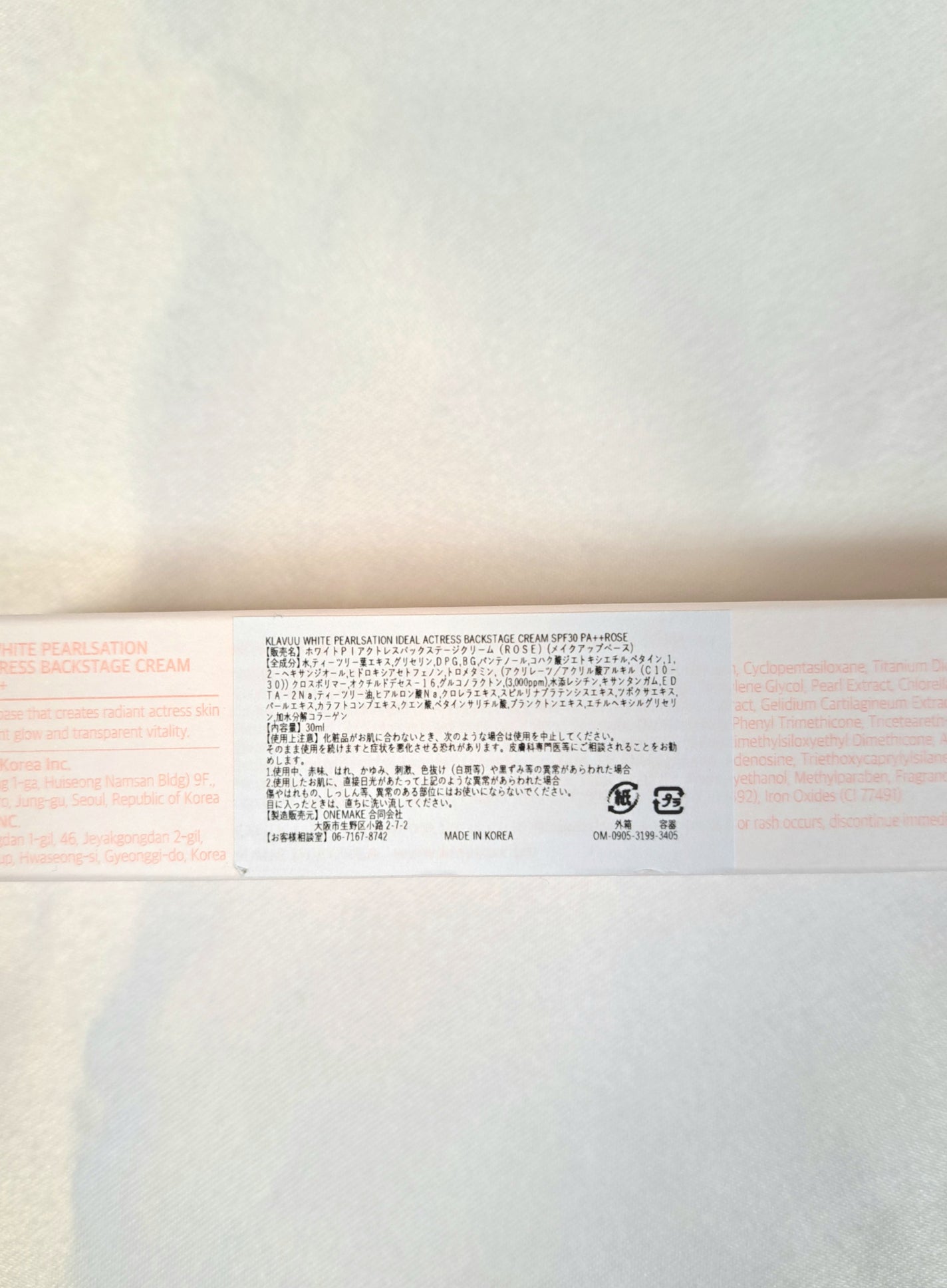 WHITE PEARLSATION IDEAL ACTRESS BACKSTAGE CREAM/KLAVUU/化粧下地を使ったクチコミ(3枚目)