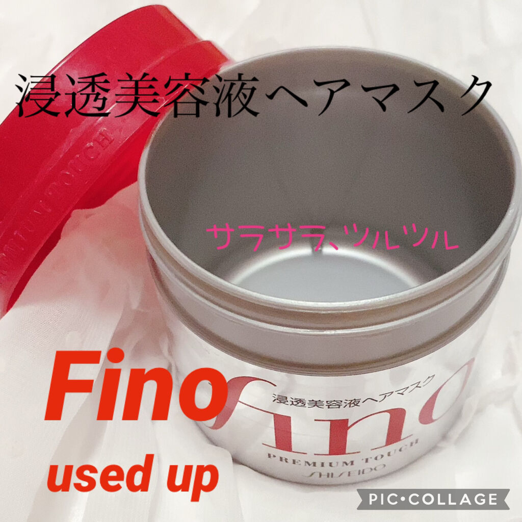 フィーノ　プレミアムタッチ　濃厚美容液ヘアマスク/フィーノ/ヘアマスク・ヘアパックを使ったクチコミ（1枚目）