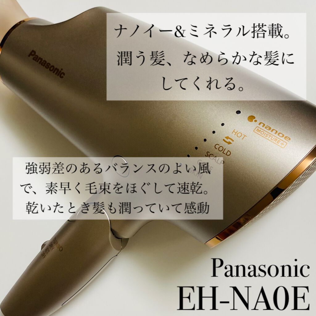 ヘアードライヤー ナノケア EH-NA0E/EH-CNA0E/Panasonic/ドライヤーを使ったクチコミ(2枚目)