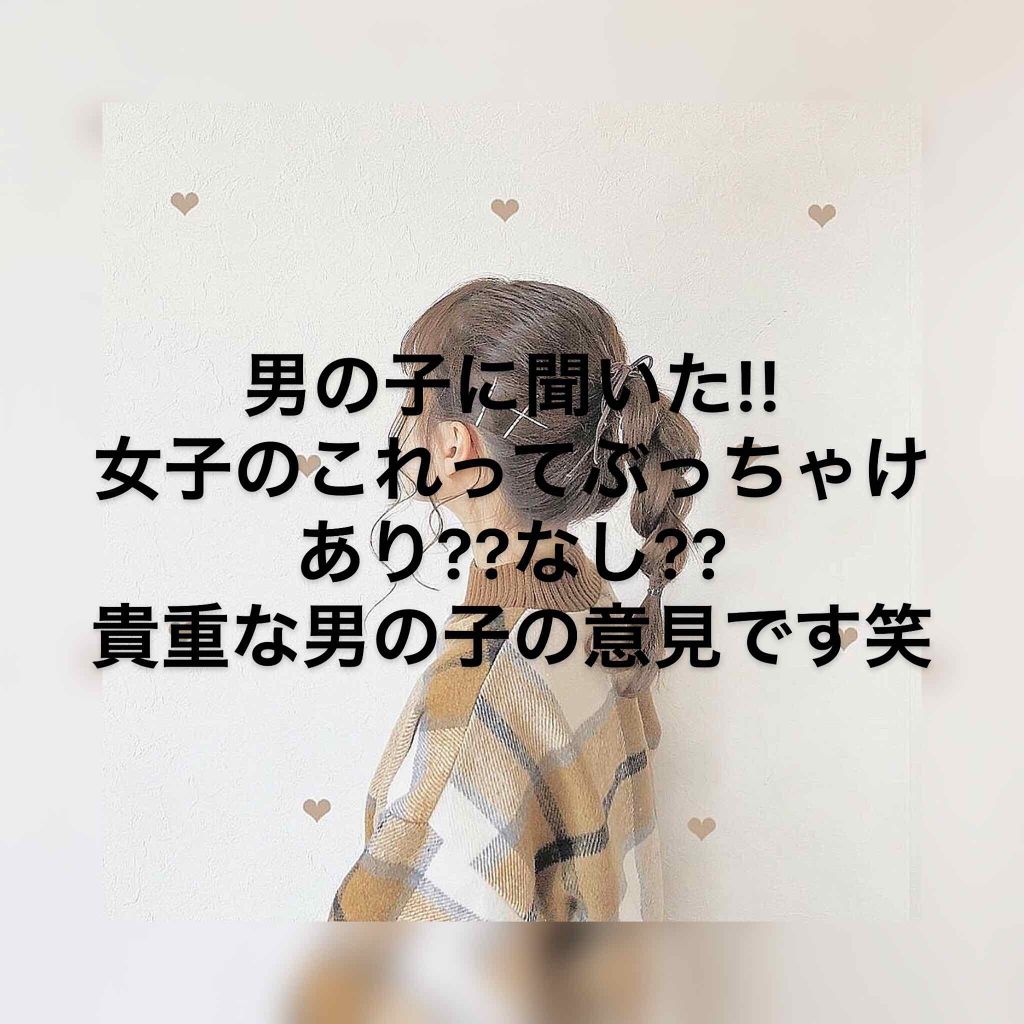 を使ったクチコミ（1枚目）