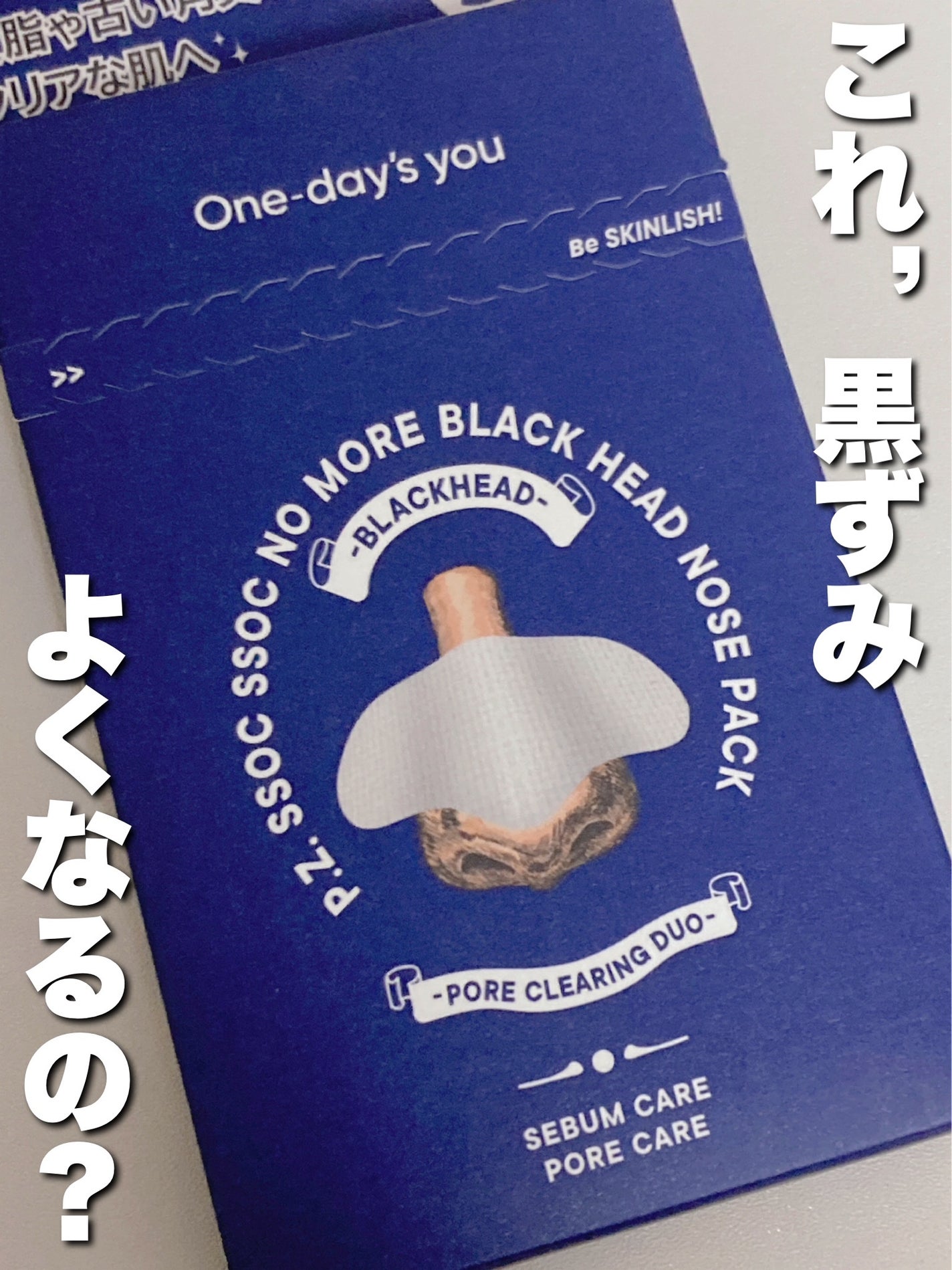 ノーズピーリングパック/One-day's you/シートマスク・パックを使ったクチコミ(1枚目)