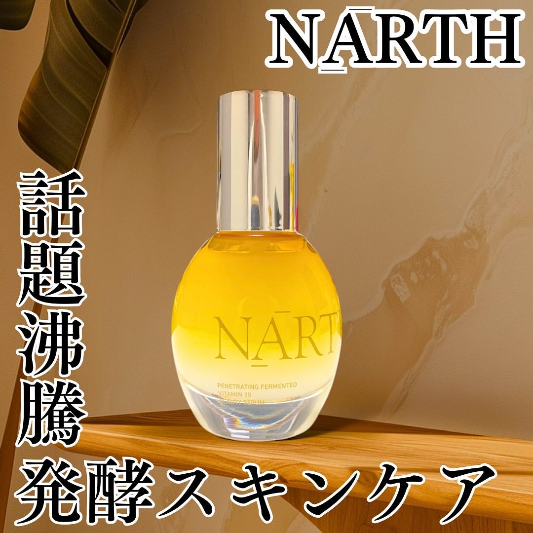 浸透発酵ビタミンCエッセンスセラム/NARTH/美容液を使ったクチコミ(1枚目)