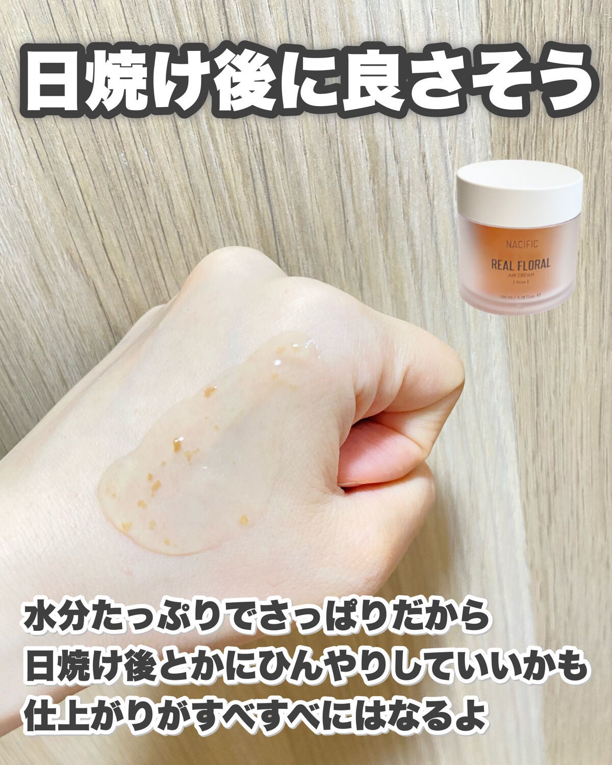リアルフローラルローズエアークリーム/NACIFIC/フェイスクリームを使ったクチコミ(6枚目)