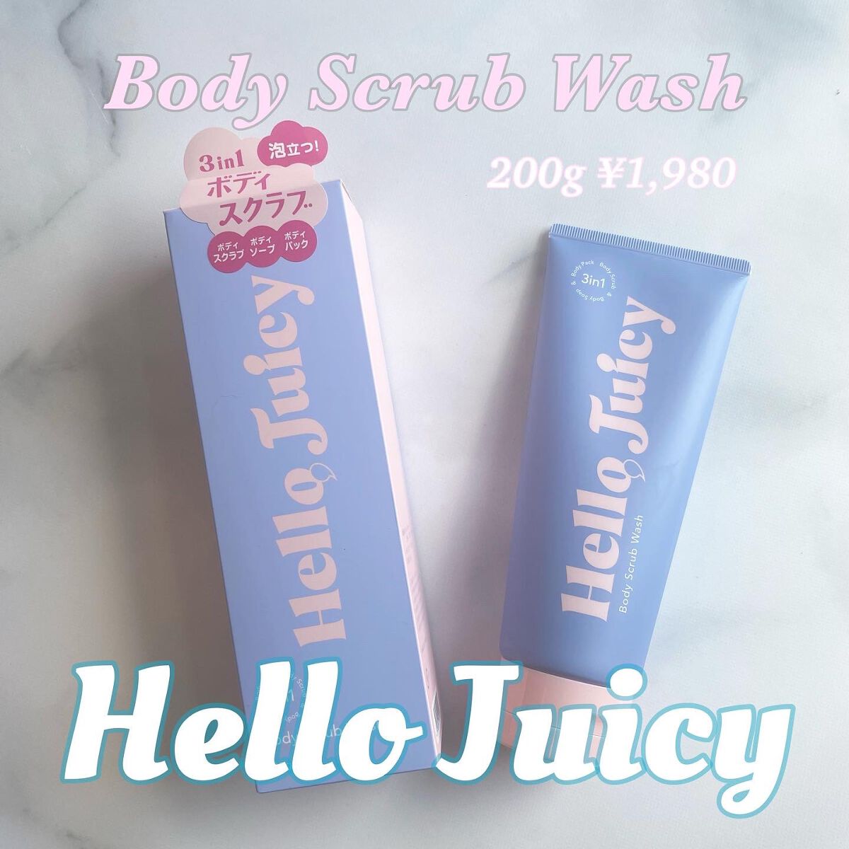 ボディスクラブウォッシュ/Hello Juicy/ボディスクラブを使ったクチコミ（1枚目）