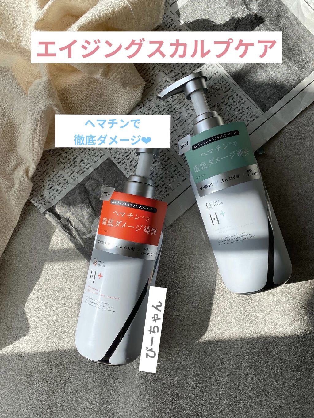 エイジング スカルプケア シャンプー/トリートメント シャンプー/DRH+/市販シャンプーを使ったクチコミ（1枚目）