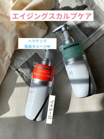 エイジング スカルプケア シャンプー/トリートメント/DRH+/市販シャンプーを使ったクチコミ(1枚目)