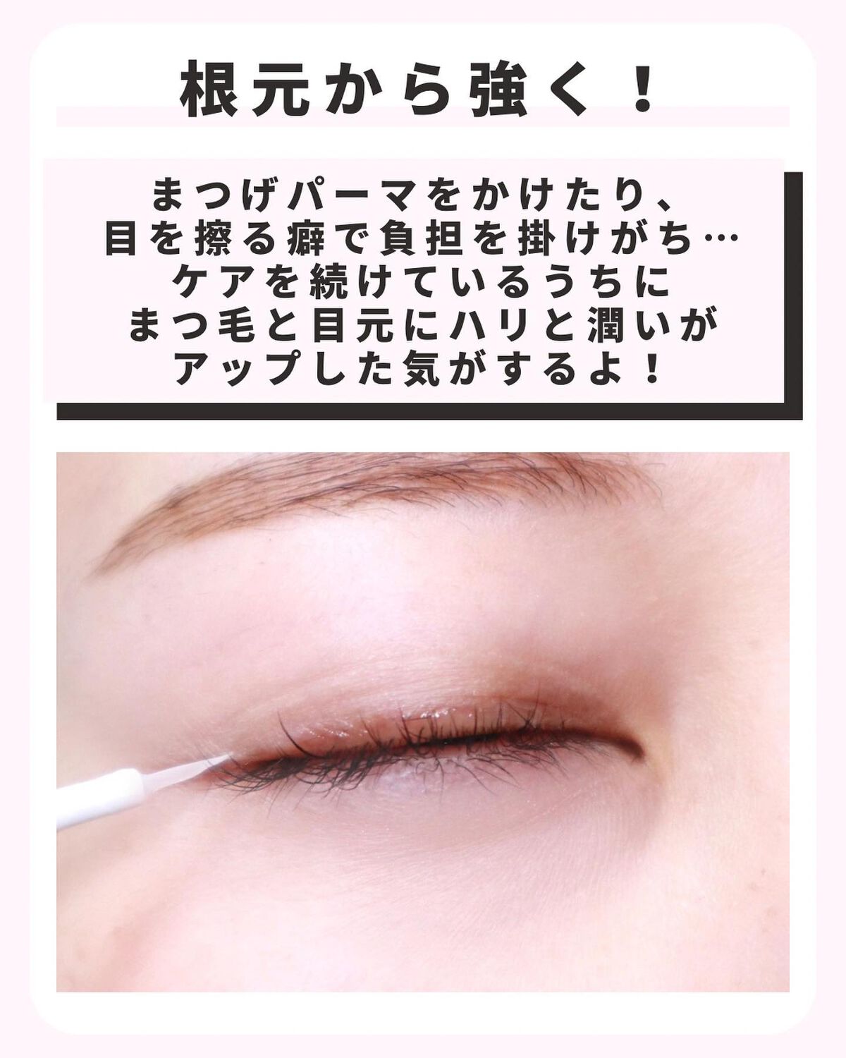 アイラッシュセラム/PHOEBE BEAUTY UP/まつげ美容液を使ったクチコミ(4枚目)