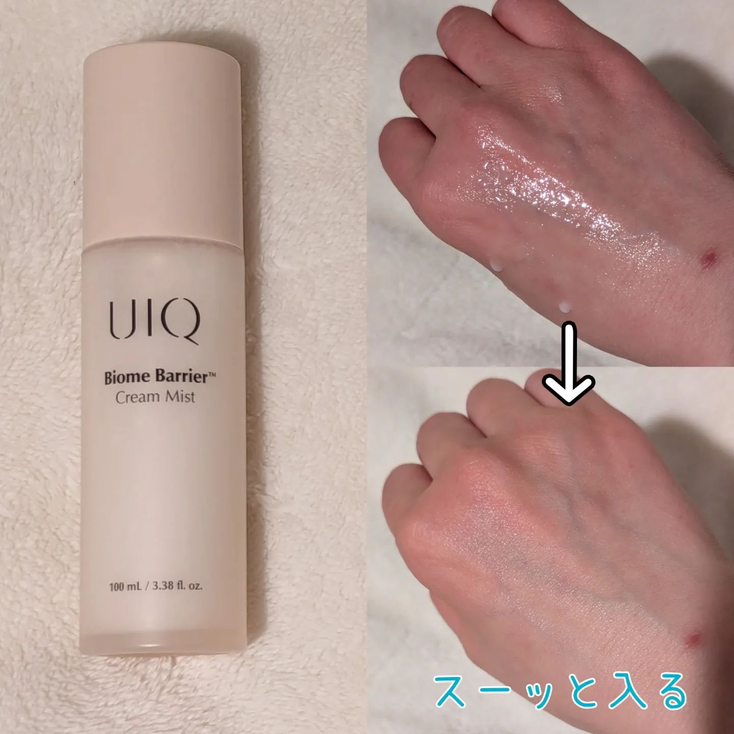 バイオームバリア クリームミスト/UIQ/ミスト状化粧水を使ったクチコミ（2枚目）