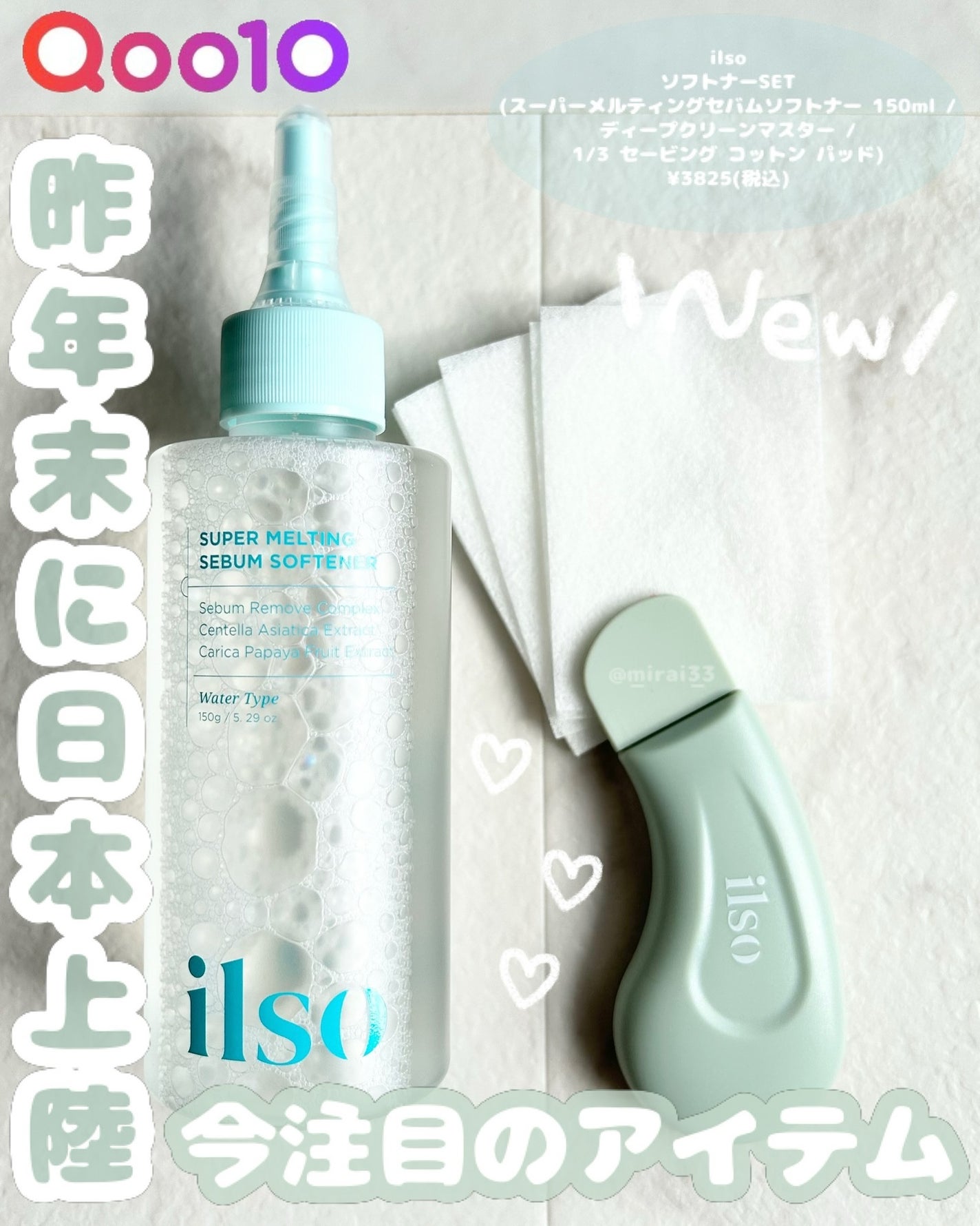 ディープクリーンマスター/ilso/その他スキンケアグッズを使ったクチコミ(1枚目)