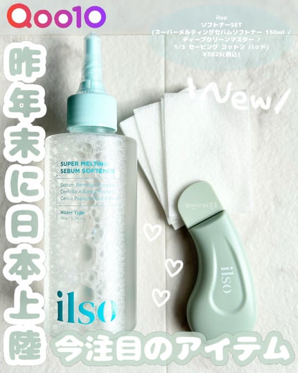 ディープクリーンマスター/ilso/その他スキンケアグッズを使ったクチコミ(1枚目)