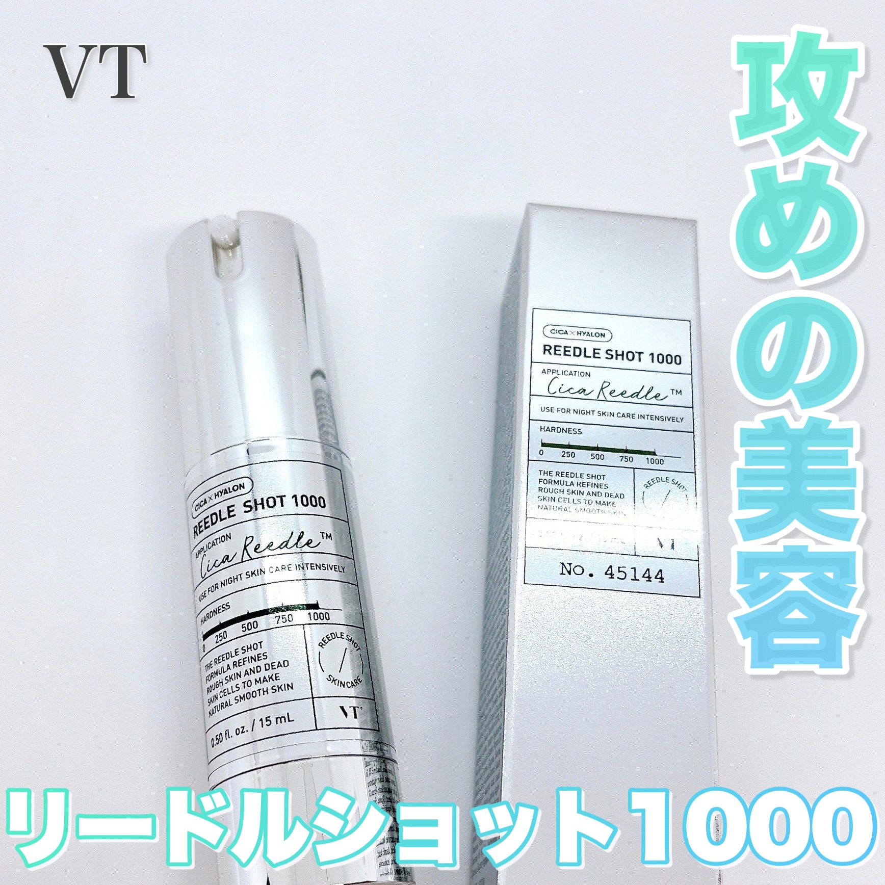 リードルショット1000/VT/ブースター・導入液を使ったクチコミ（1枚目）