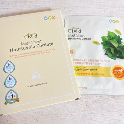 オールナチュラル マスクパックDK/allNATURAL/シートマスク・パックを使ったクチコミ(2枚目)