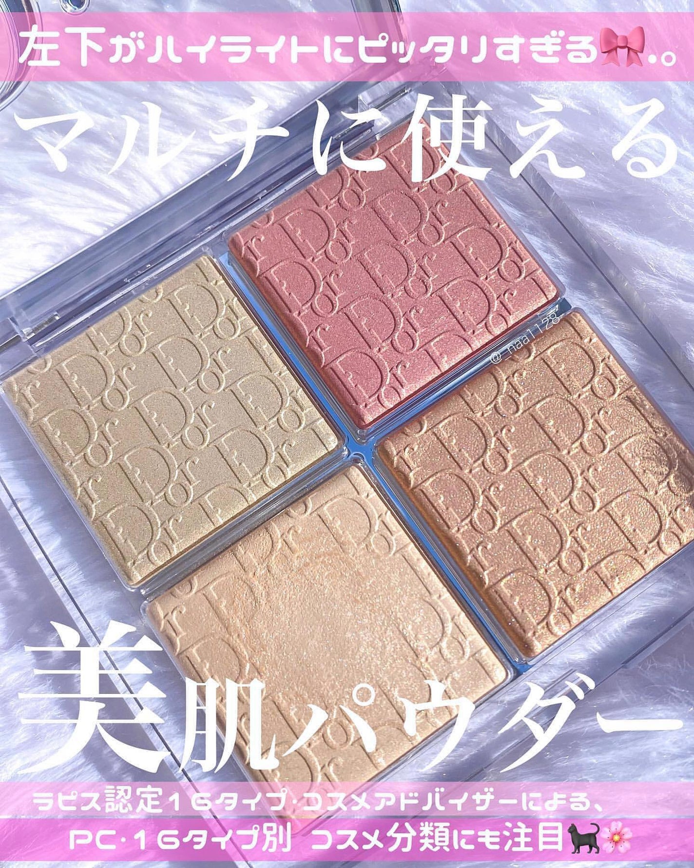 ディオール バックステージ フェイス グロウ パレット/Dior/ハイライトを使ったクチコミ(1枚目)