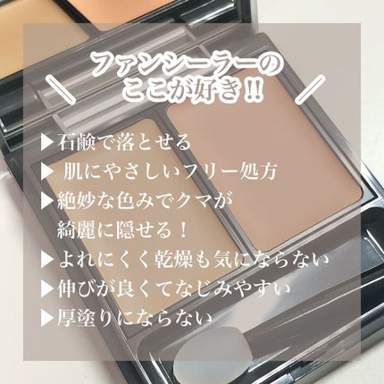 &be ファンシーラー/&be/パレットコンシーラーを使ったクチコミ(8枚目)