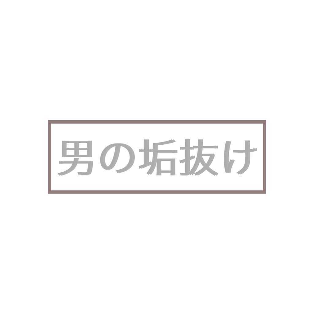 ハトムギ化粧水(ナチュリエ スキンコンディショナー R )/ナチュリエ/化粧水を使ったクチコミ（1枚目）