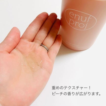 enough project sweet peach delight/アモーレパシフィック/市販シャンプーを使ったクチコミ(3枚目)