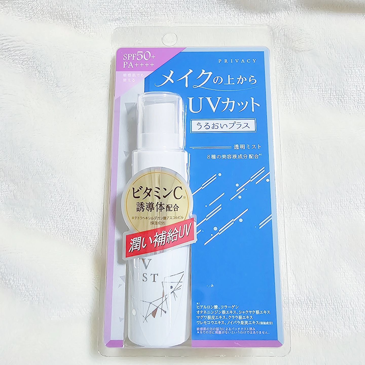 UVミスト50/プライバシー/日焼け止めミスト・スプレーを使ったクチコミ（2枚目）