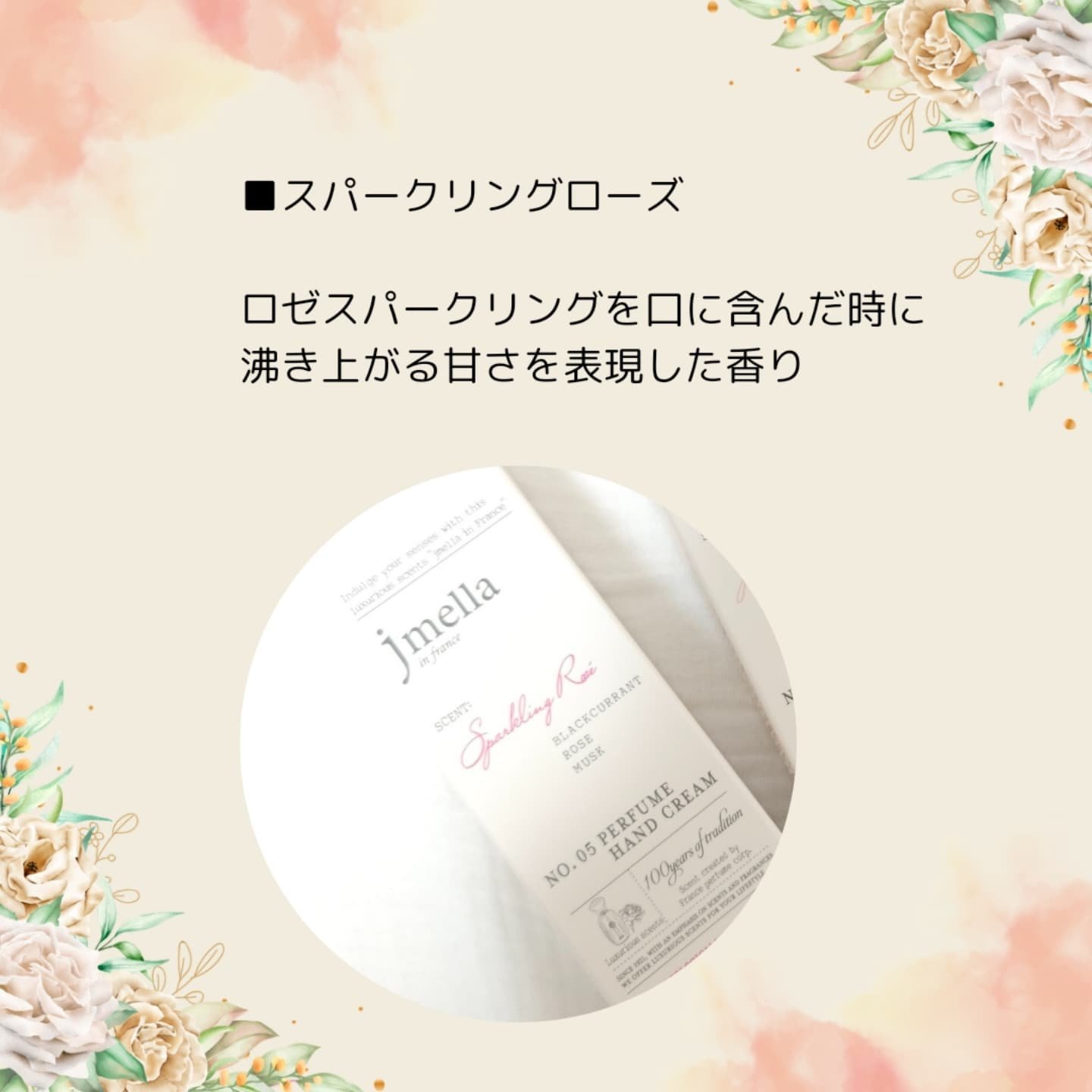 フェイバリットパフュームハンドクリーム/jmella/ハンドクリームを使ったクチコミ（3枚目）