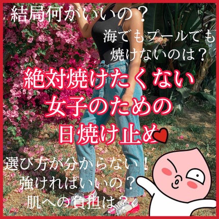 UV さらさらパーフェクトミルク /ビオレ/日焼け止めミルクを使ったクチコミ(1枚目)