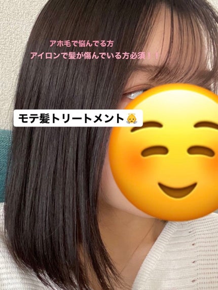 THE BEAUTY 髪のキメ美容プレミアムトリートメント<モイストリペアプレミアム>/エッセンシャル/洗い流すヘアトリートメントを使ったクチコミ(1枚目)
