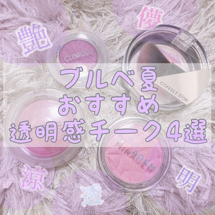 チーク ポップ/CLINIQUE/パウダーチークを使ったクチコミ(1枚目)