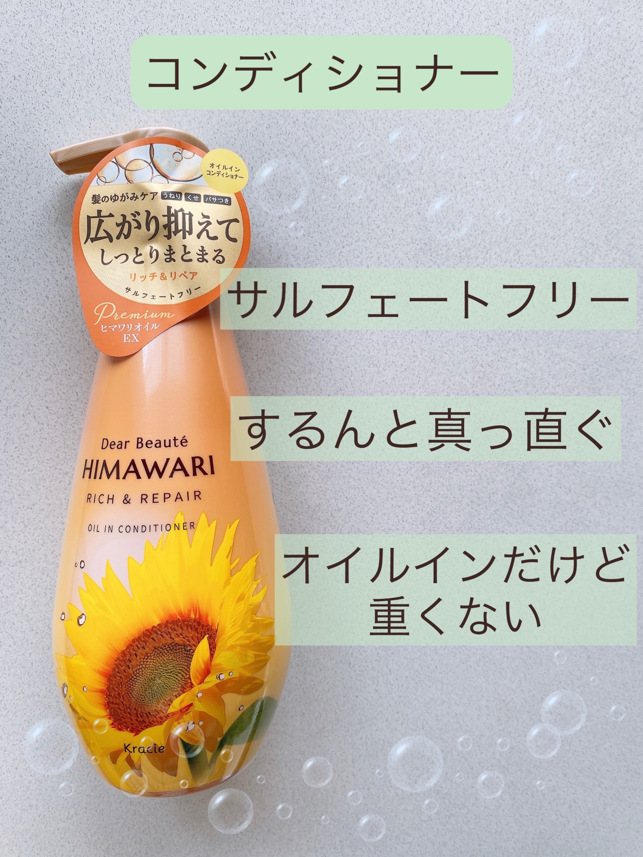 オイルインシャンプー／オイルインコンディショナー（リッチ＆リペア）/ディアボーテ/市販シャンプーを使ったクチコミ（3枚目）