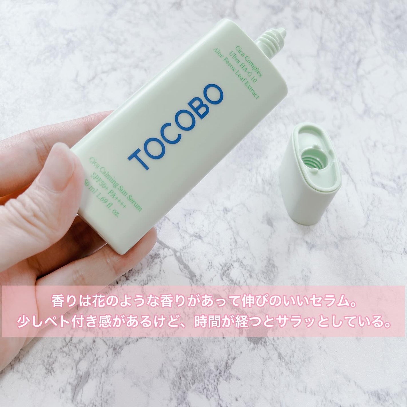 シカカーミングサンセラム/TOCOBO/日焼け止めクリームを使ったクチコミ(5枚目)