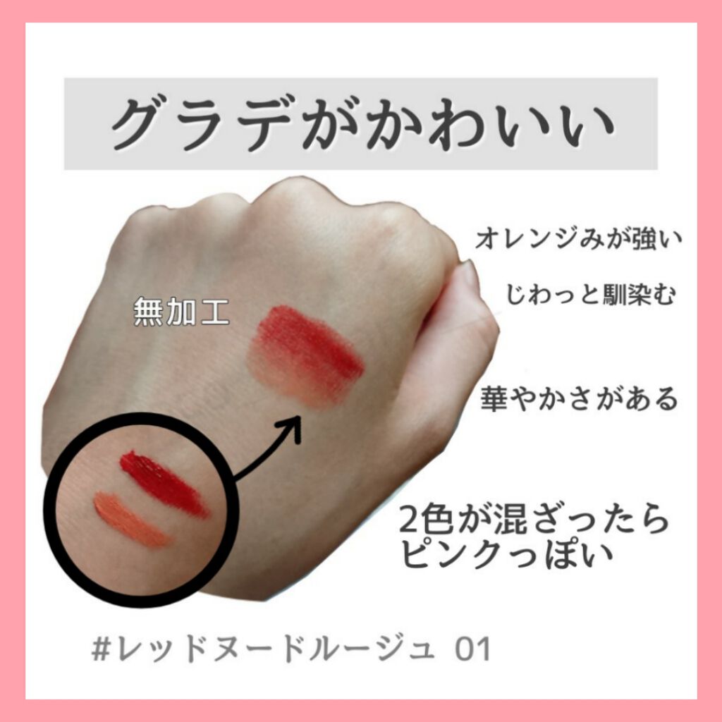 レッドヌードルージュ 01/KATE/口紅を使ったクチコミ（2枚目）