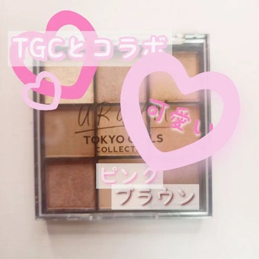 UR GLAM　BLOOMING EYE COLOR PALETTE/U R GLAM/パウダーアイシャドウを使ったクチコミ（1枚目）