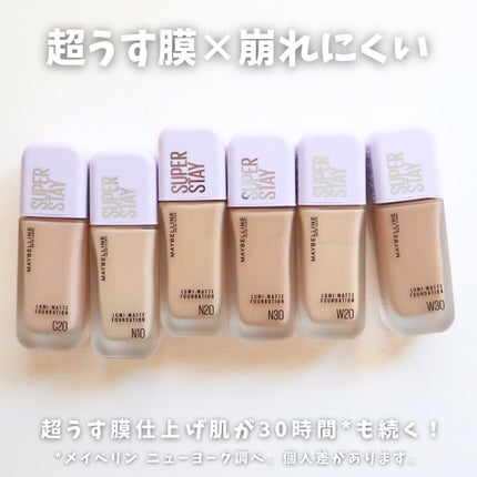 SPステイ ルミマット リキッド ファンデーション/MAYBELLINE NEW YORK/リキッドファンデーションを使ったクチコミ(3枚目)