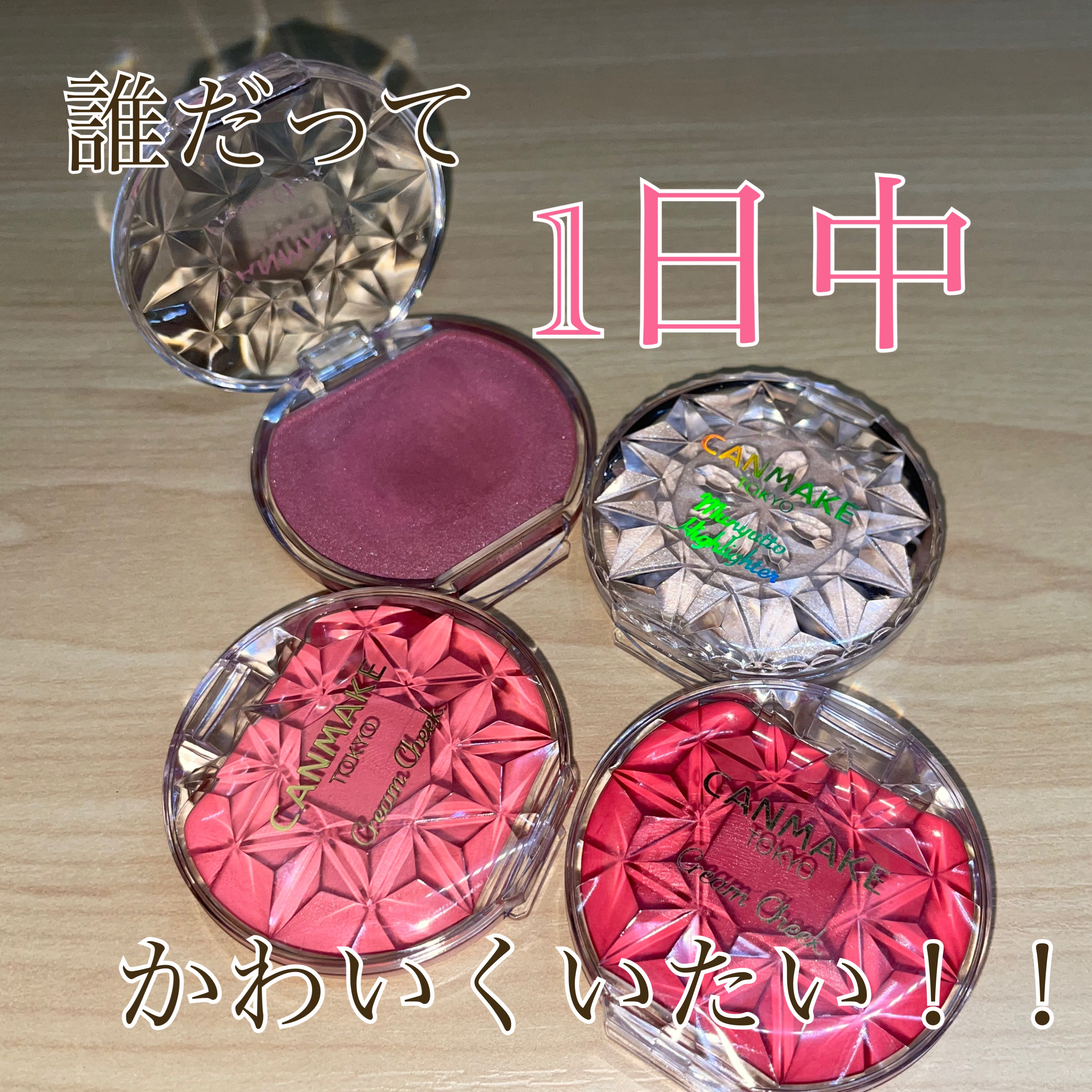 クリームチーク/キャンメイク/ジェル・クリームチークを使ったクチコミ（1枚目）