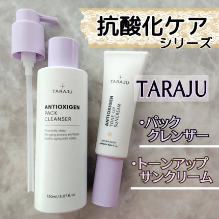 TONE-UP SUNCREAM/大熊製薬/化粧下地を使ったクチコミ(1枚目)