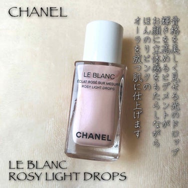 ル ブラン ロージー ドロップス/CHANEL/リキッドハイライトを使ったクチコミ（1枚目）