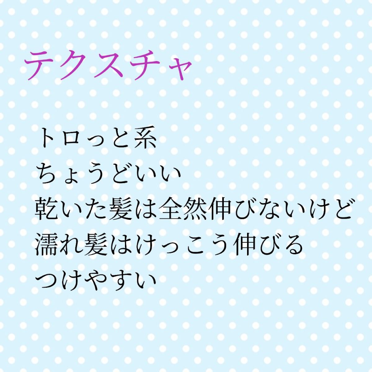 ヘアーオイル【シャイニーブラック】/ellips/ヘアオイルを使ったクチコミ（3枚目）
