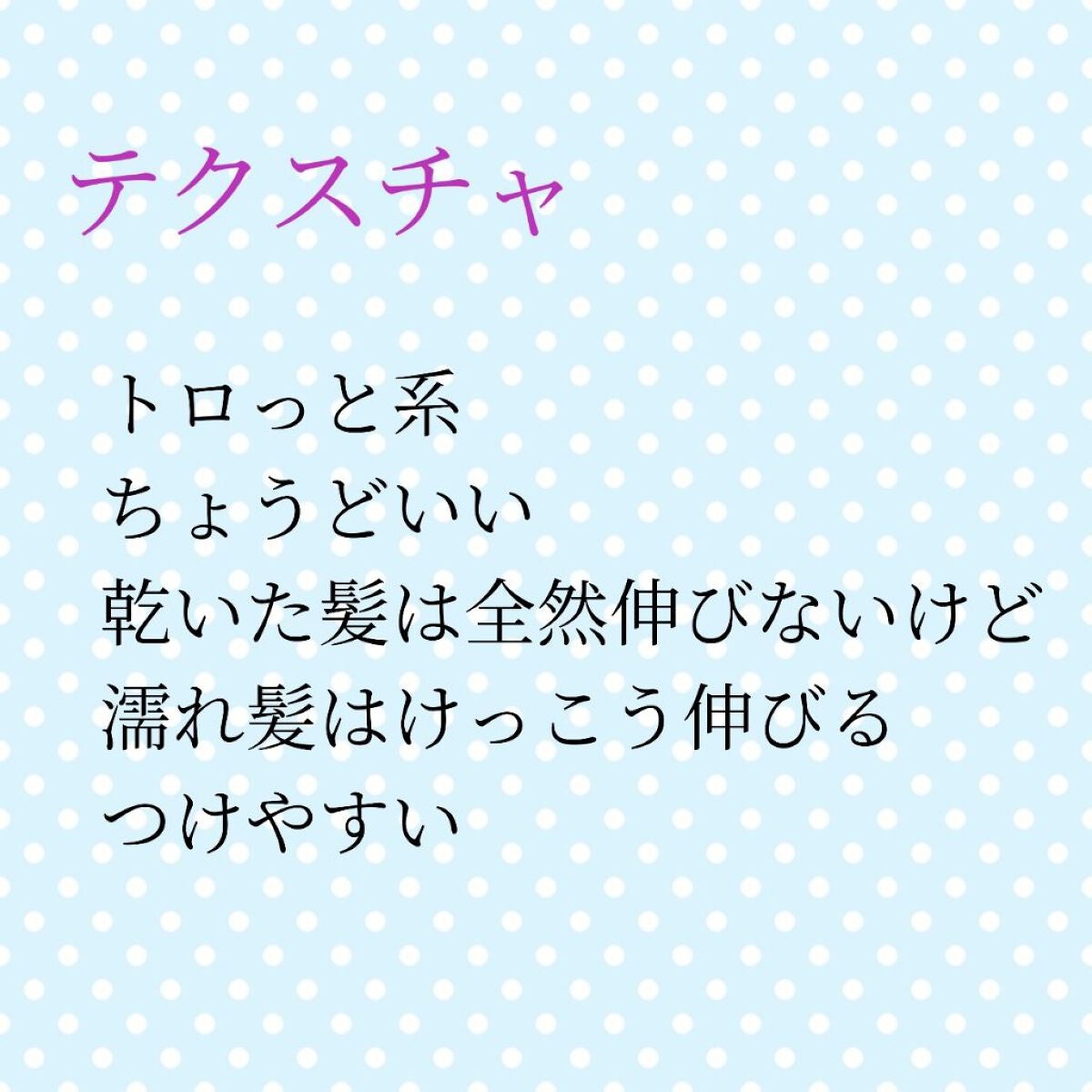 ヘアーオイル【シャイニーブラック】/ellips/ヘアオイルを使ったクチコミ(3枚目)