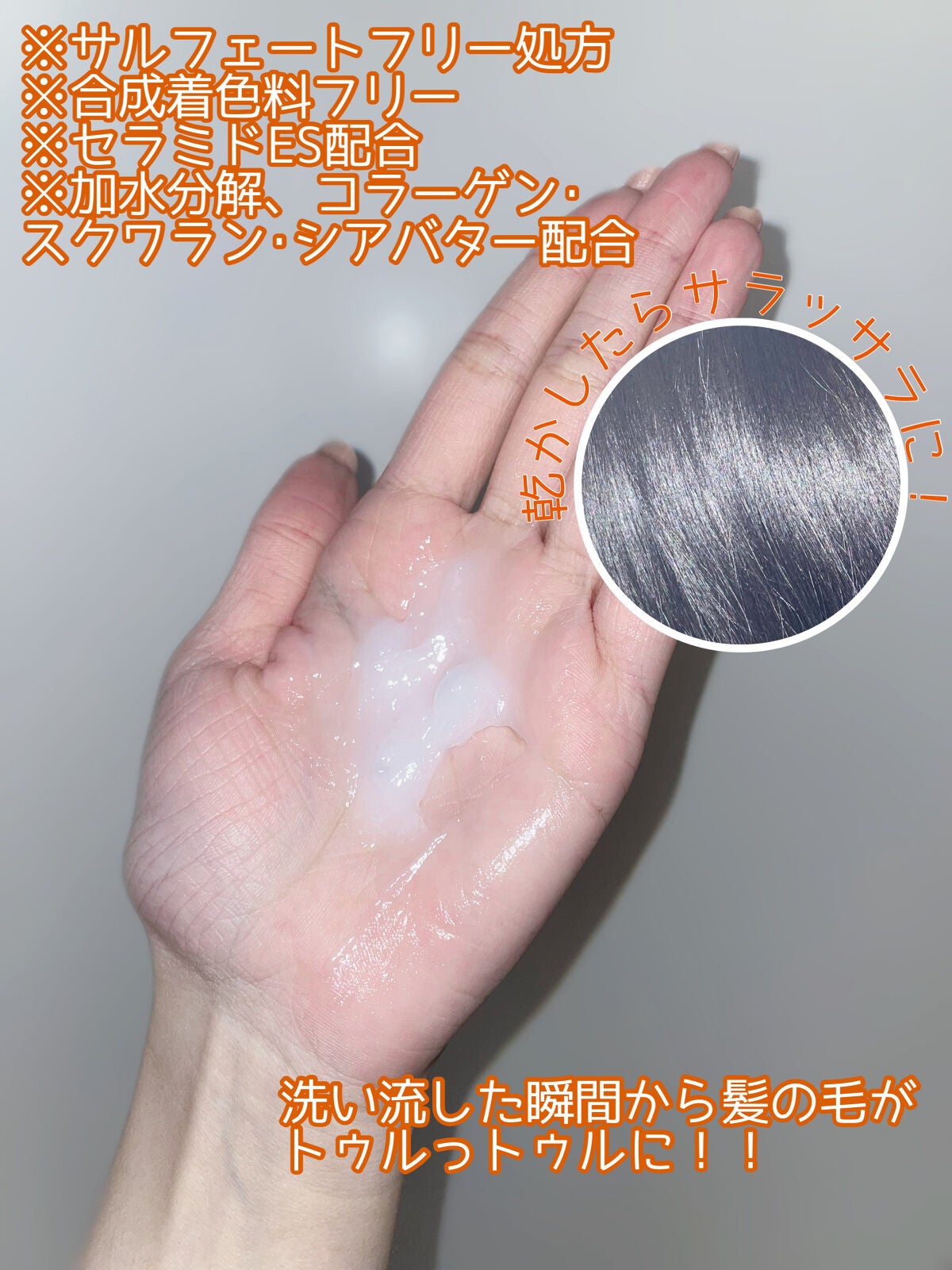 ザビューティ 髪のキメ美容素髪を守る バリアシャンプー/コンディショナー/エッセンシャル/シャンプー・コンディショナーを使ったクチコミ(3枚目)