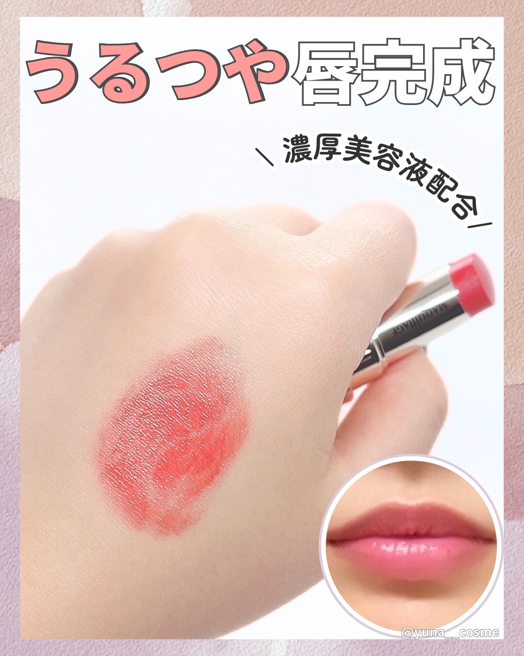 ドラマティックエッセンスルージュ/マキアージュ/口紅を使ったクチコミ（2枚目）