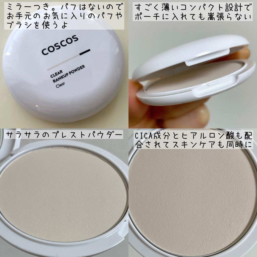 クリアランクアップパウダー/COSCOS/プレストパウダーを使ったクチコミ（3枚目）