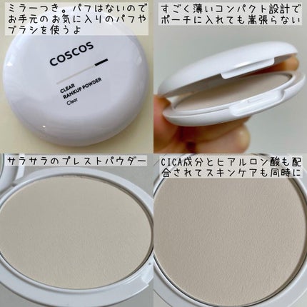 クリアランクアップパウダー/COSCOS/プレストパウダーを使ったクチコミ(3枚目)